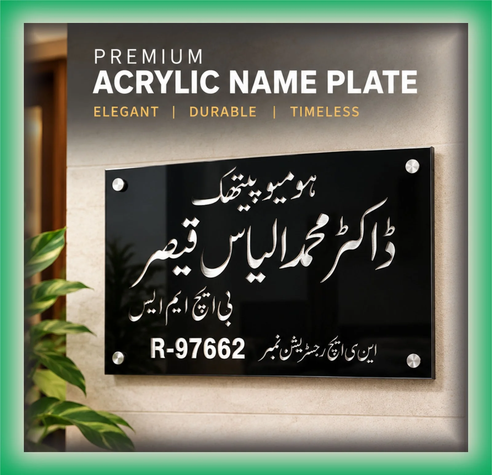 5mm black acrylic name plate with custom Urdu lettering in Lahore