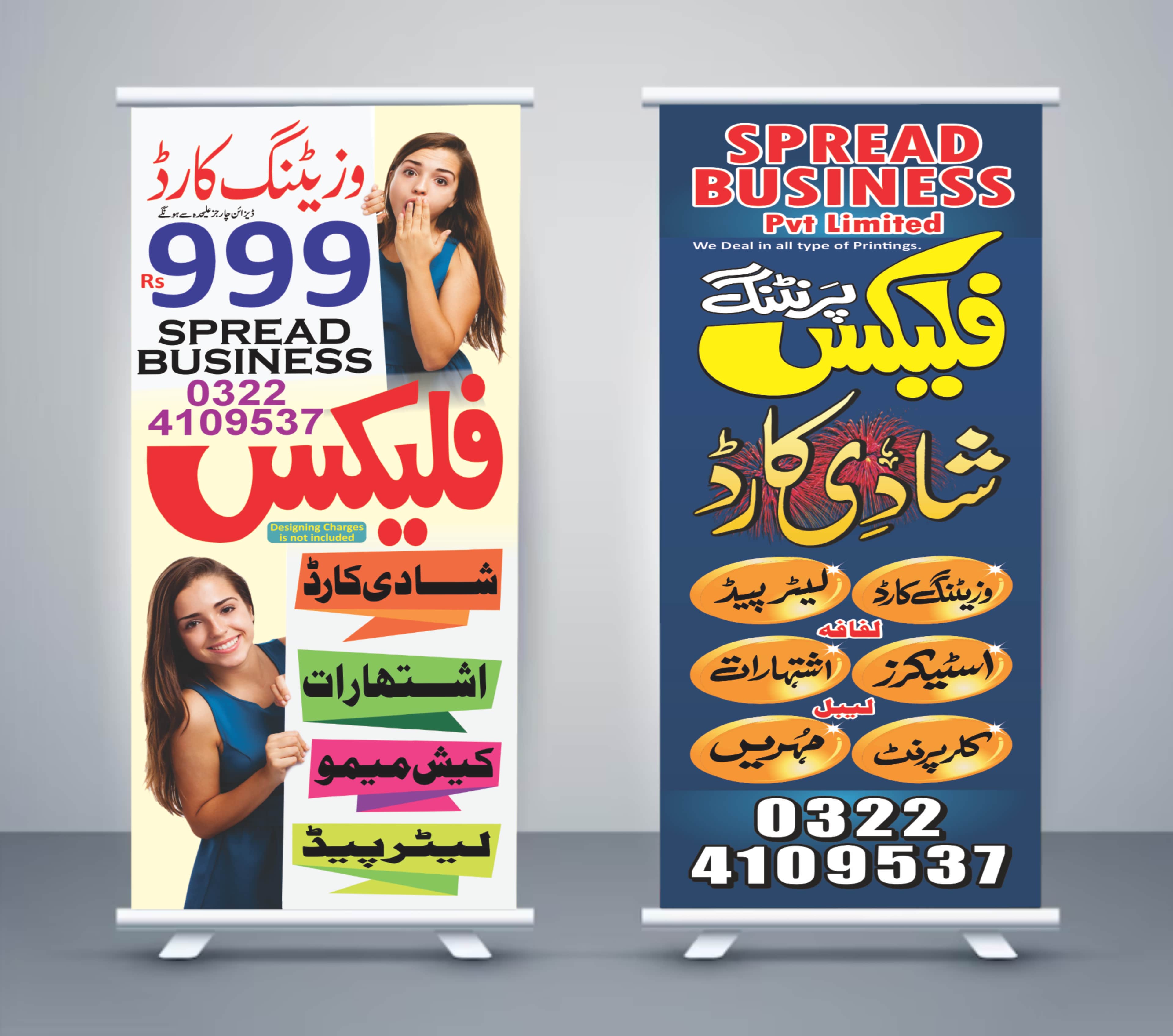 Stand and Board service